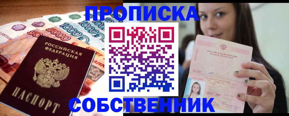 временная регистрация в Сызрани