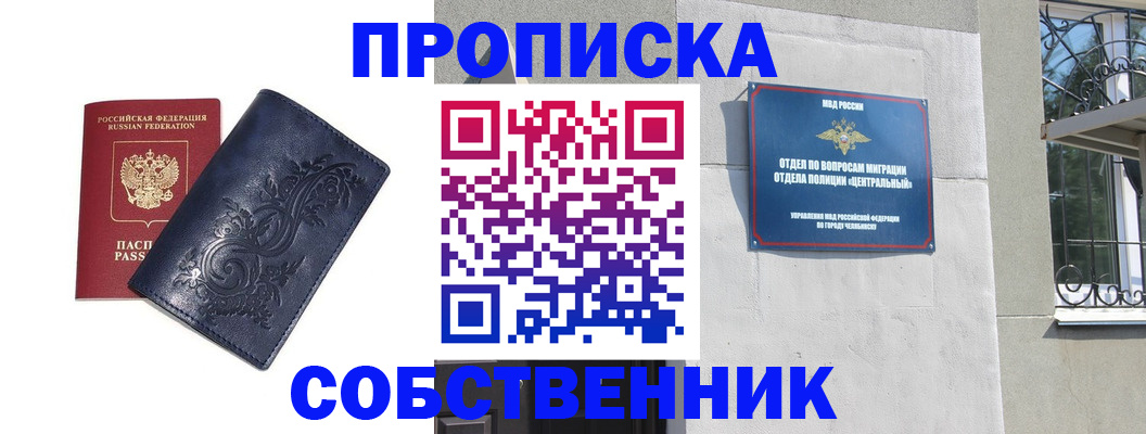 регистрация для школы в Сызрани