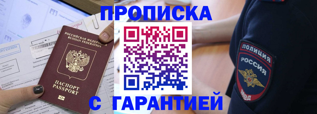 временная регистрация собственник в Сызрани