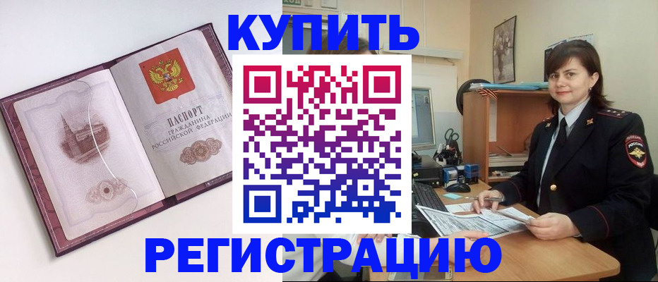 прописка в квартире в Сызрани