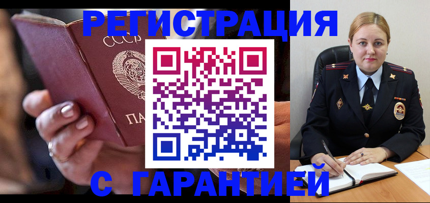 временная регистрация собственник в Сызрани