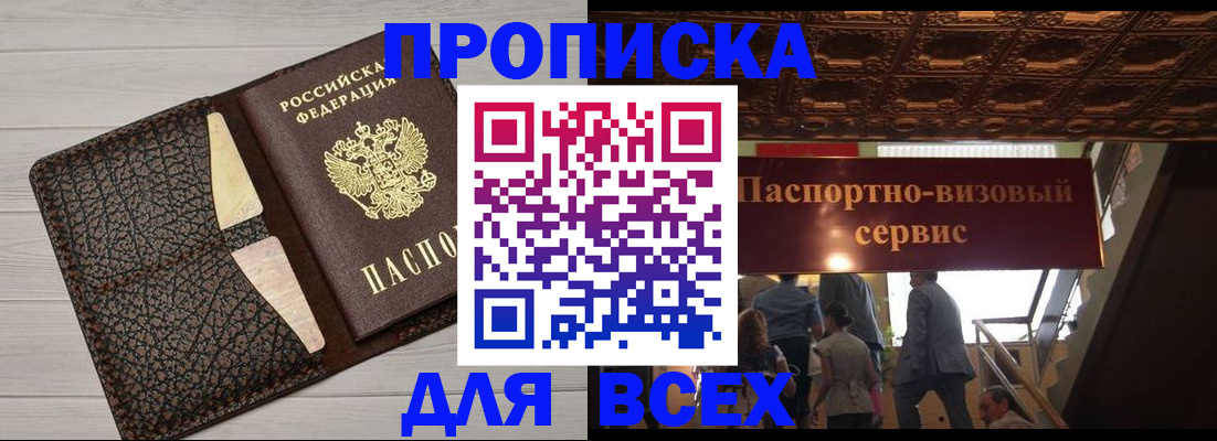 временная регистрация 2025 в Сызрани