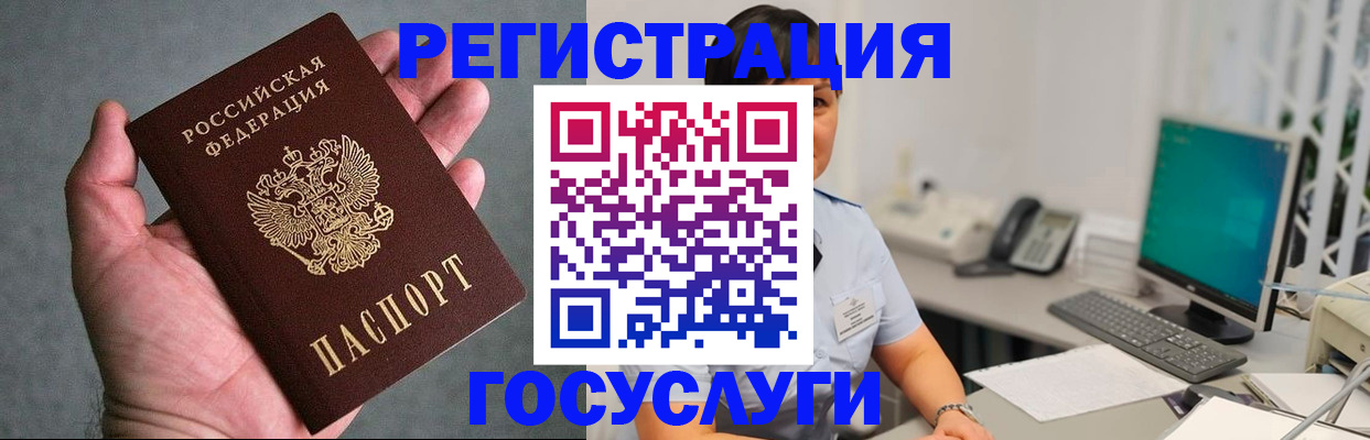 временная регистрация в квартире в Сызрани