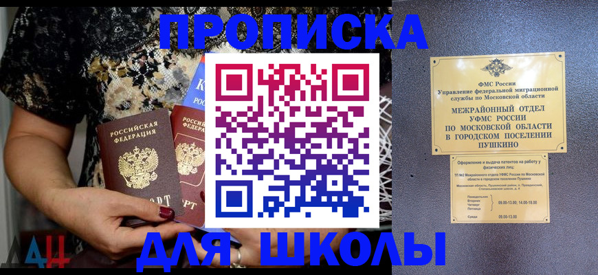 временная регистрация поиск в Сызрани